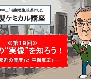 過還元とは？