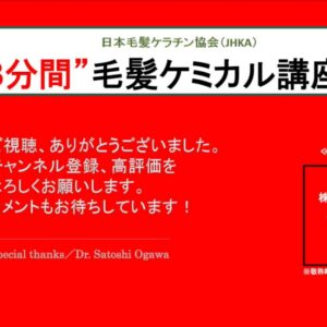 加水分解PPTとは？